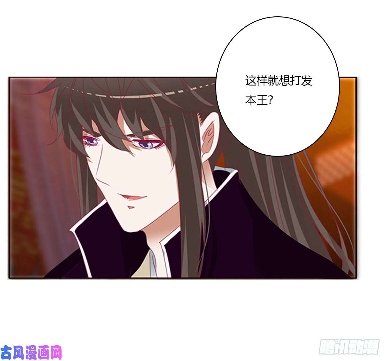 通灵妃王爷就是矫情