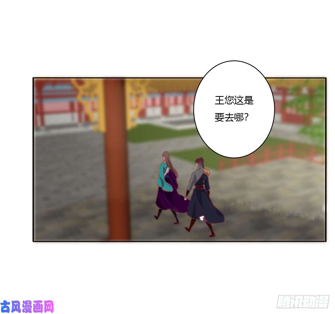 通灵妃王爷就是矫情