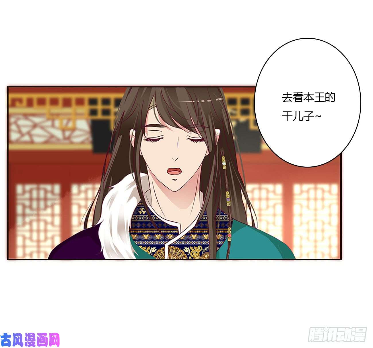 通灵妃王爷就是矫情