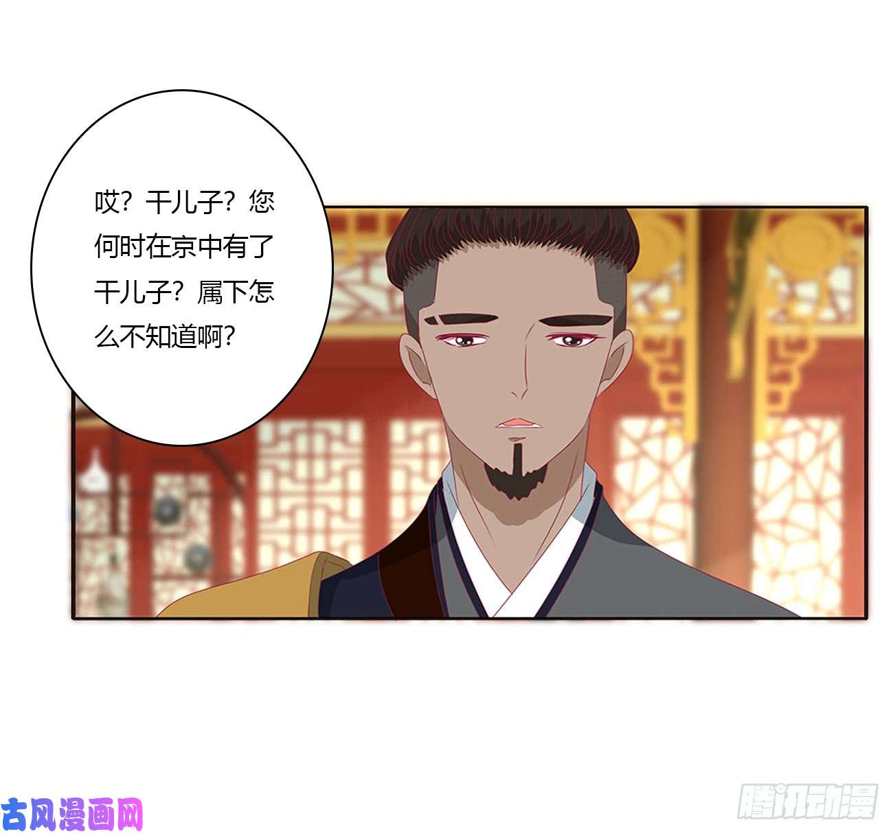 通灵妃王爷就是矫情