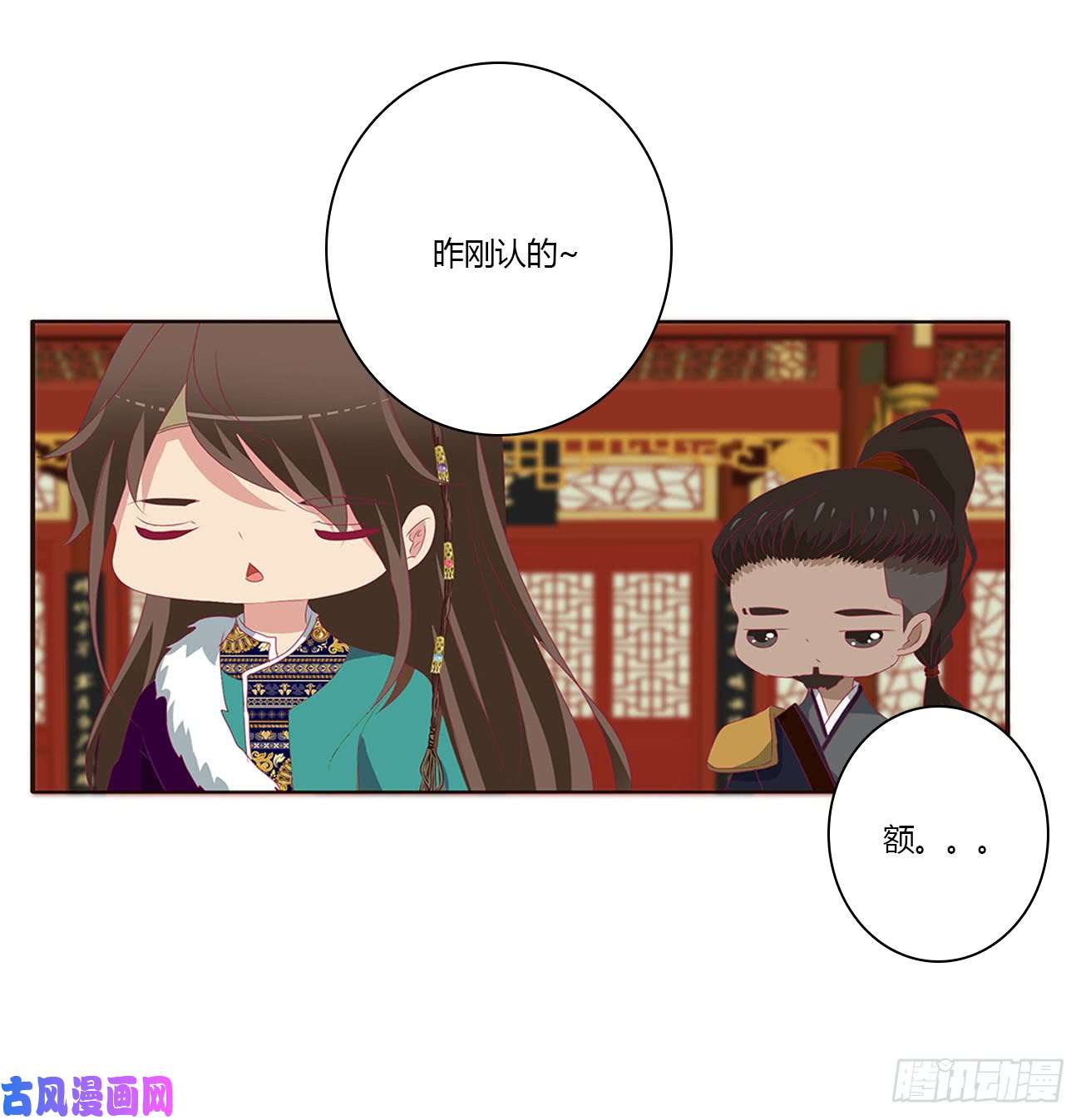 通灵妃王爷就是矫情