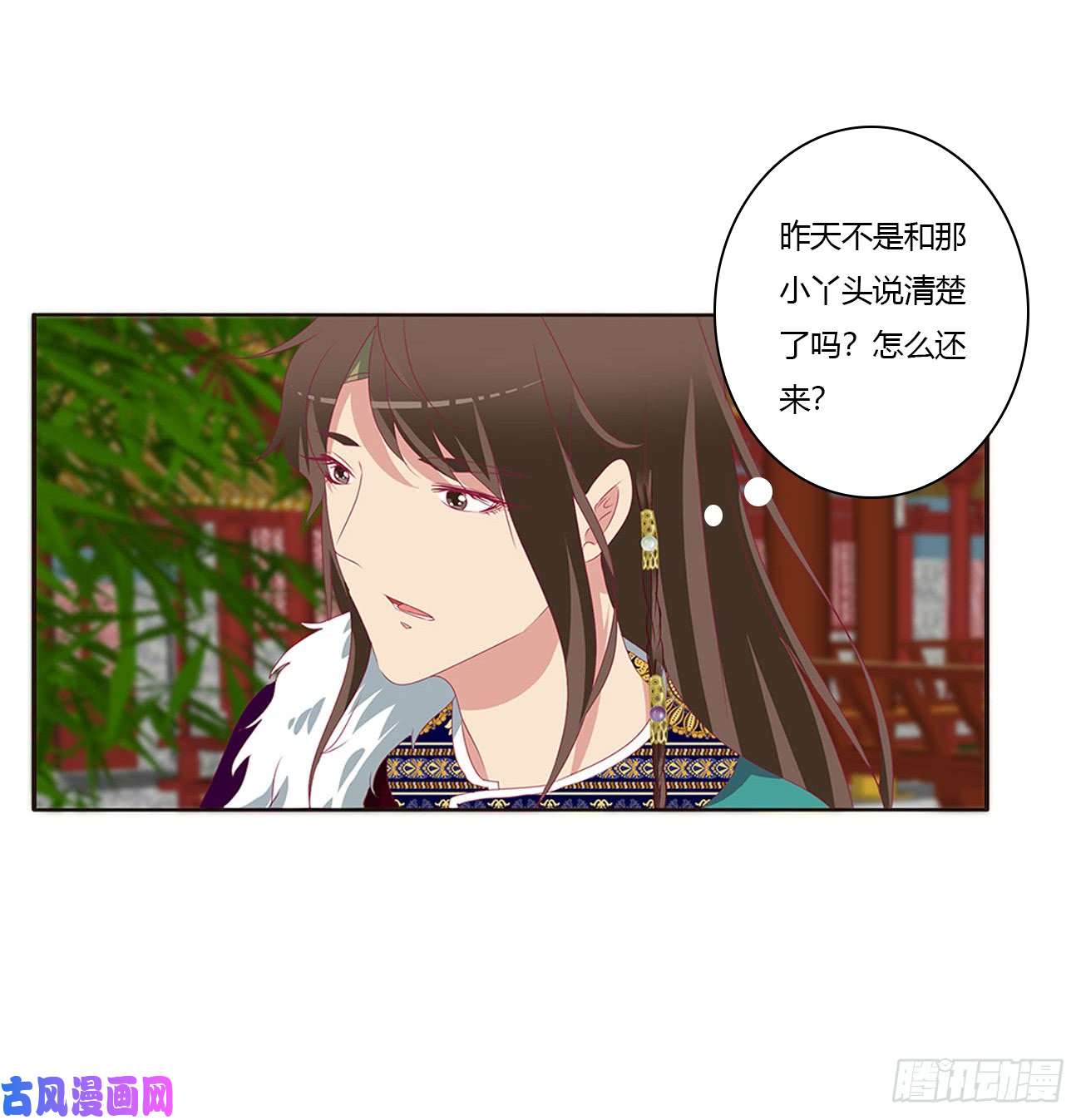 通灵妃王爷就是矫情