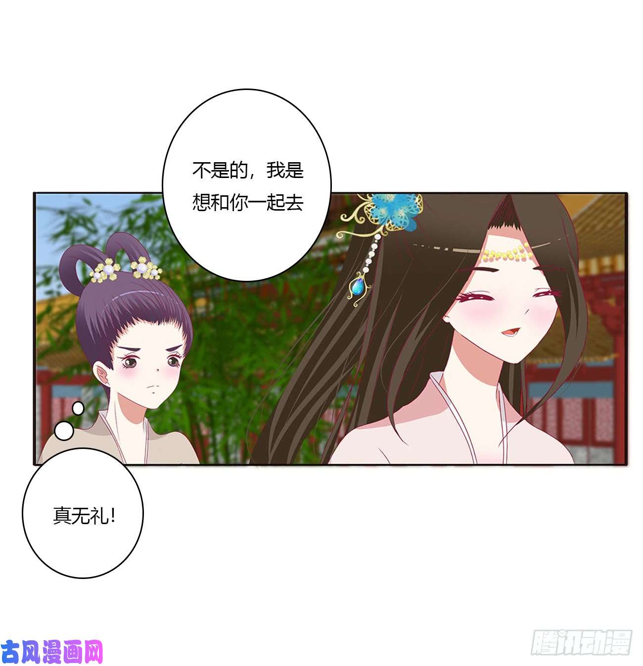 通灵妃王爷就是矫情