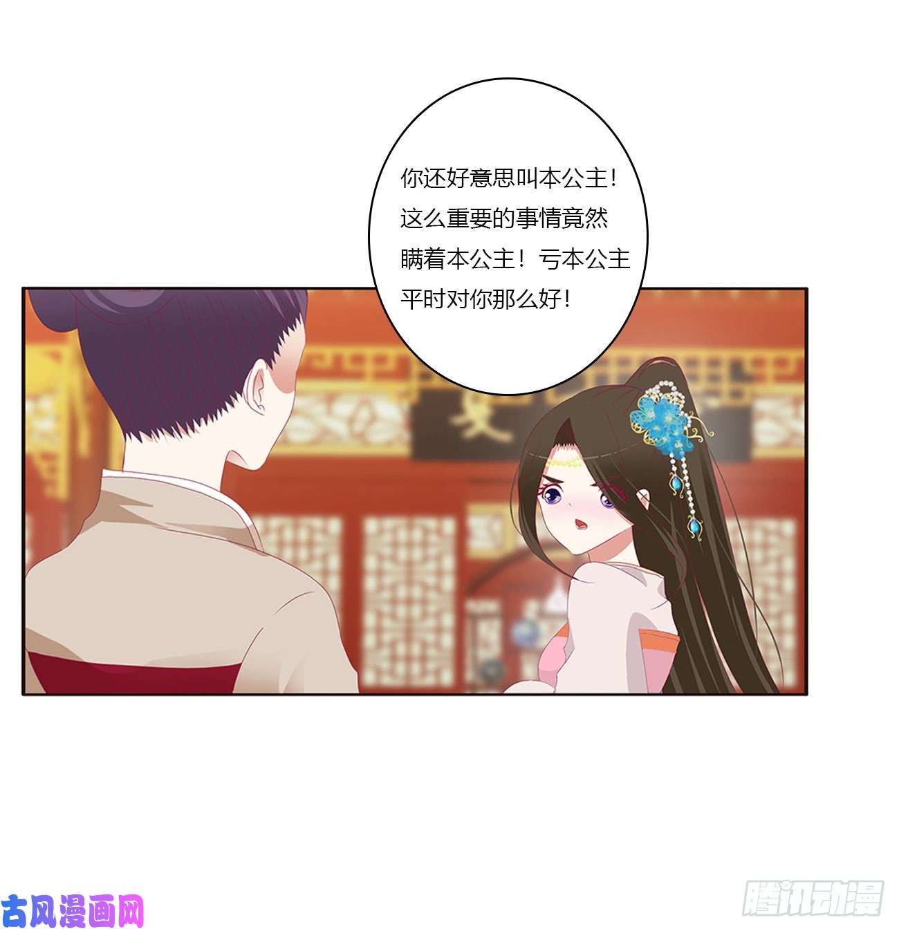 通灵妃我不许你走！