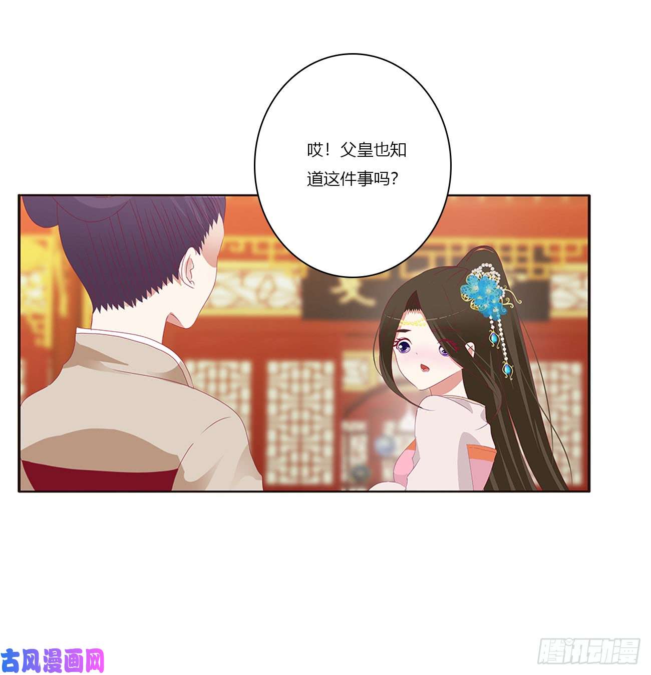 通灵妃我不许你走！