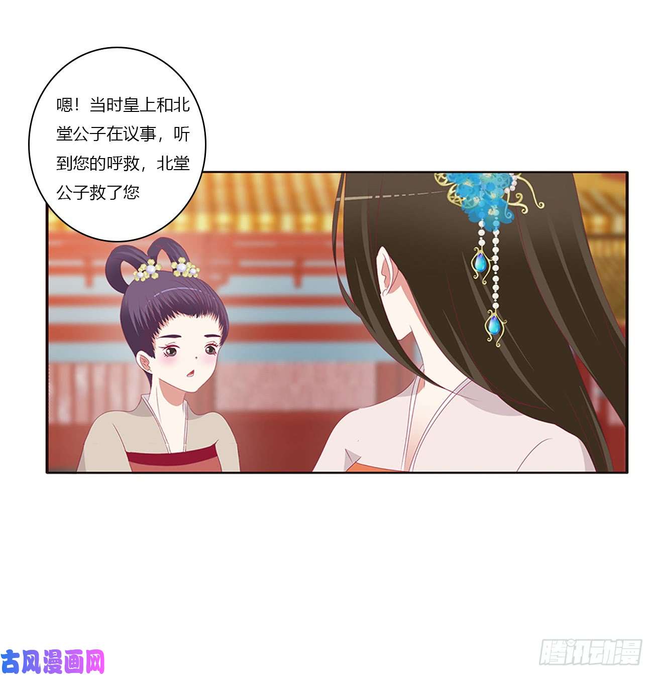通灵妃我不许你走！