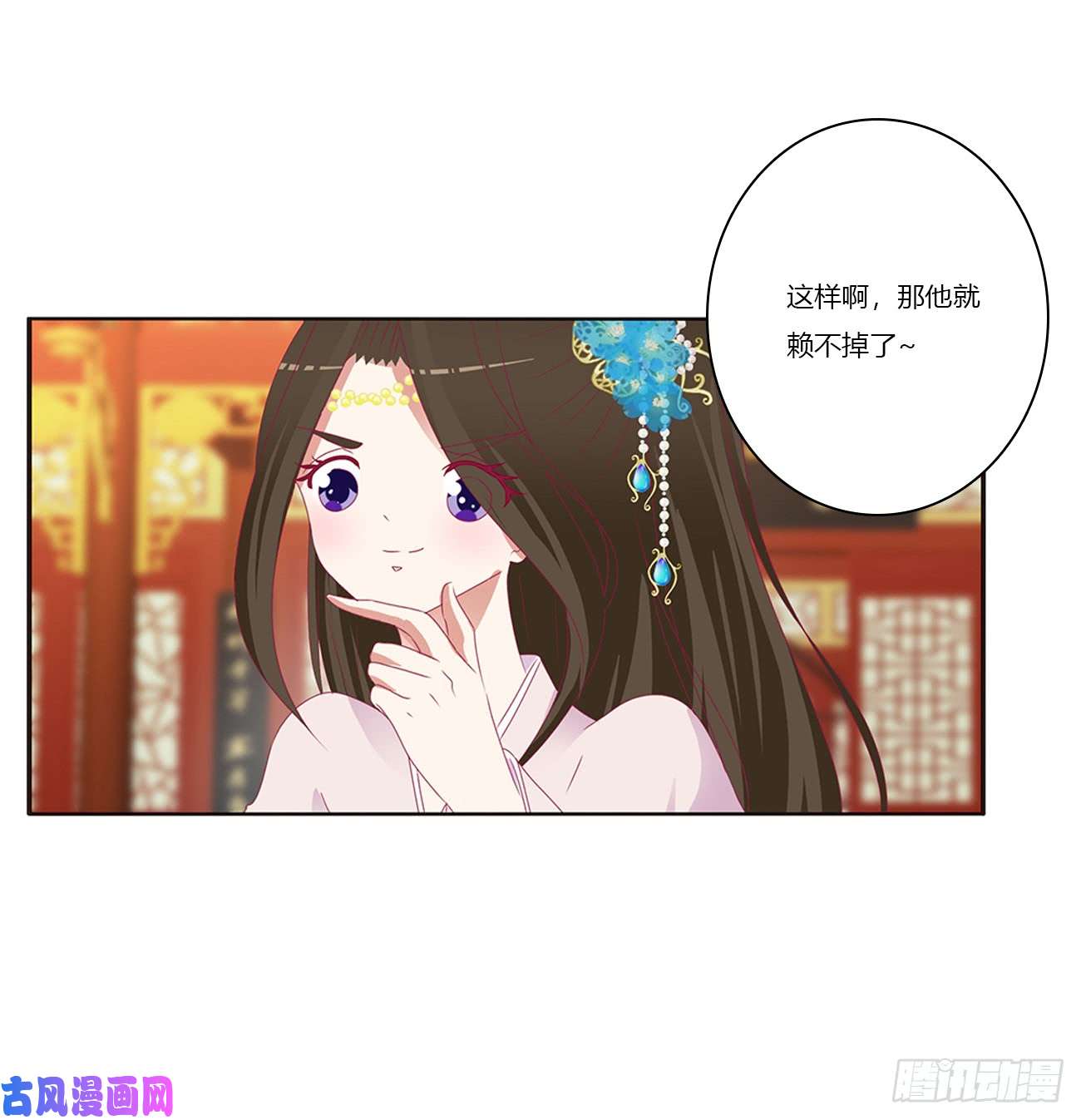 通灵妃我不许你走！