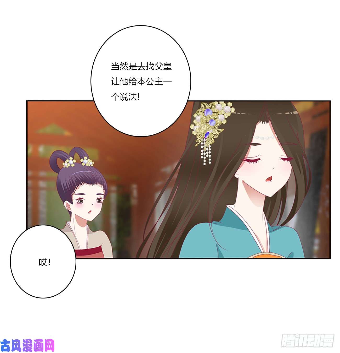 通灵妃我不许你走！