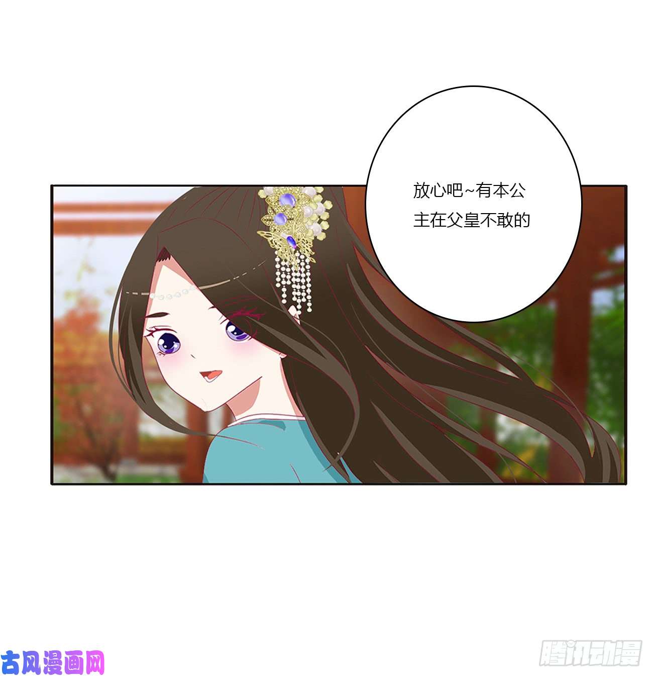 通灵妃我不许你走！