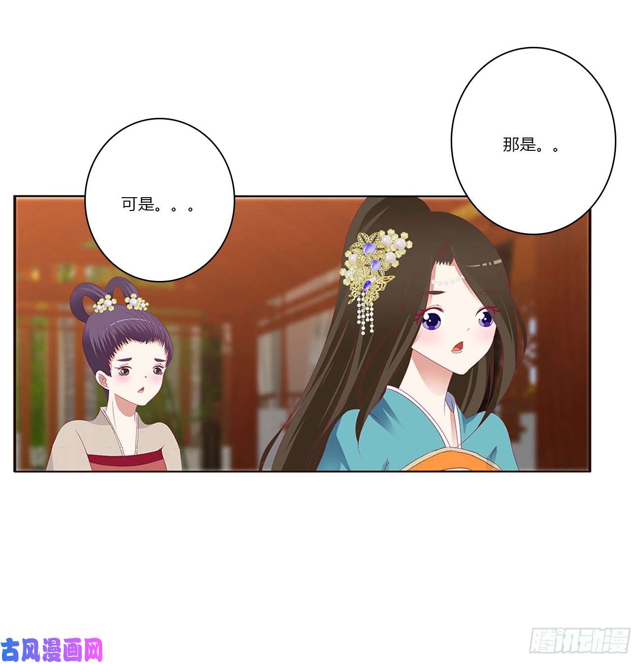 通灵妃我不许你走！