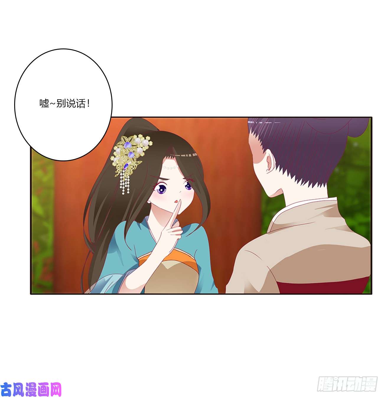 通灵妃我不许你走！