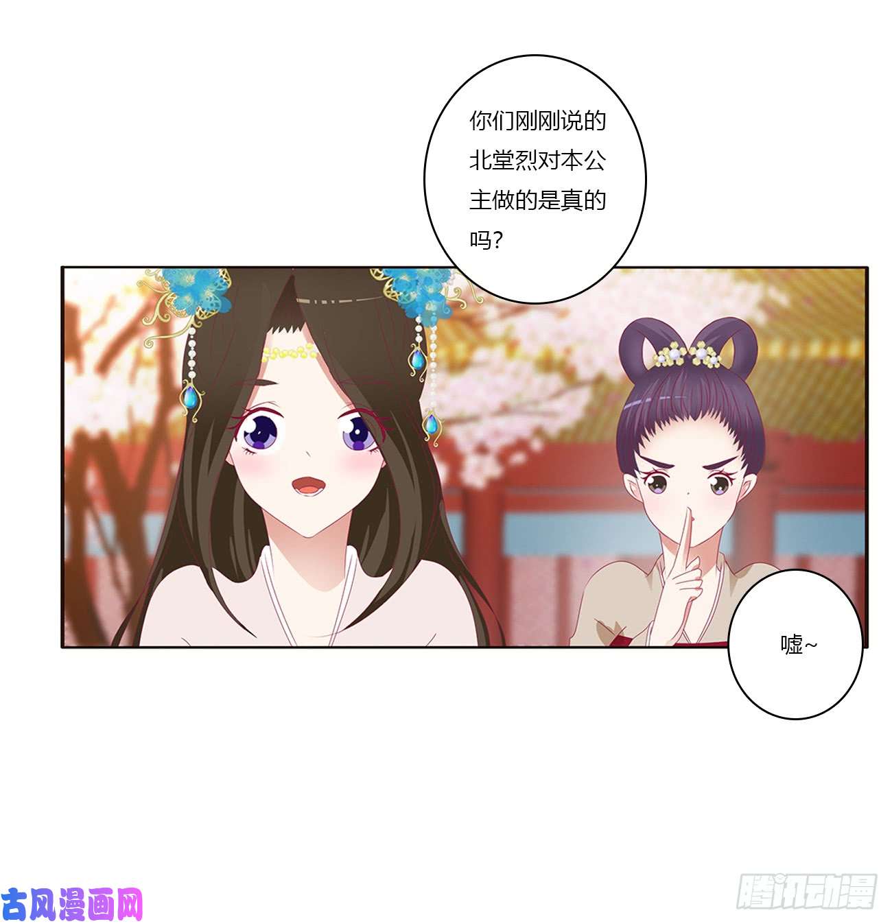 通灵妃我不许你走！