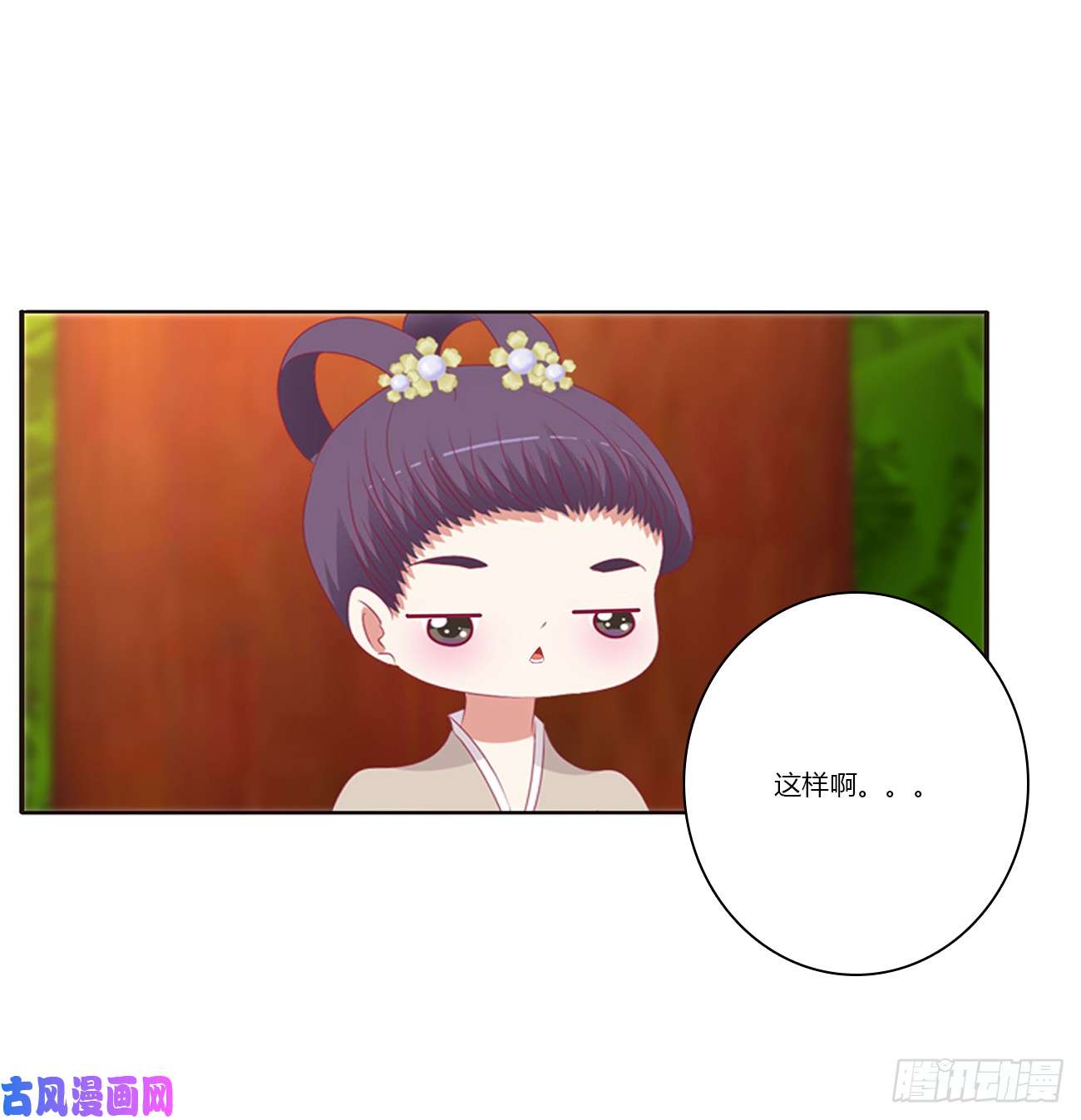 通灵妃我不许你走！