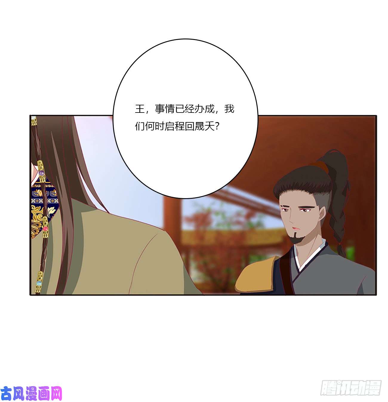 通灵妃我不许你走！
