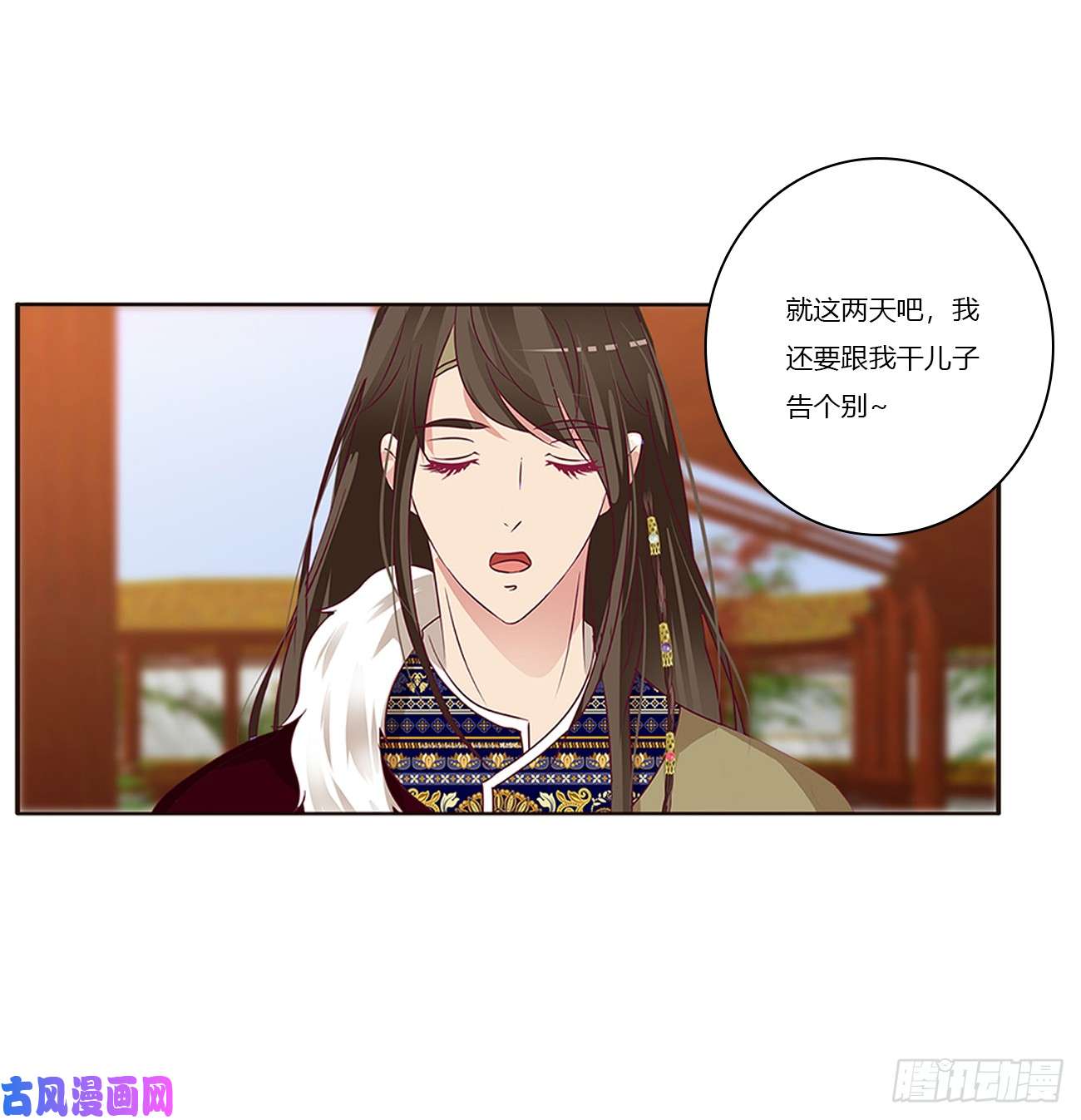 通灵妃我不许你走！