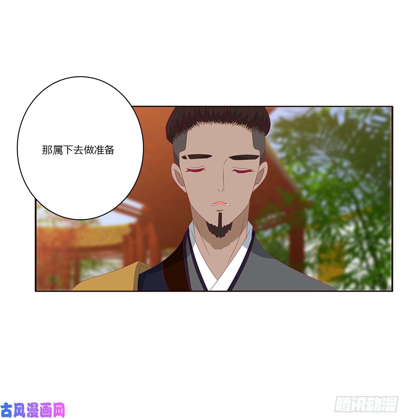 通灵妃我不许你走！