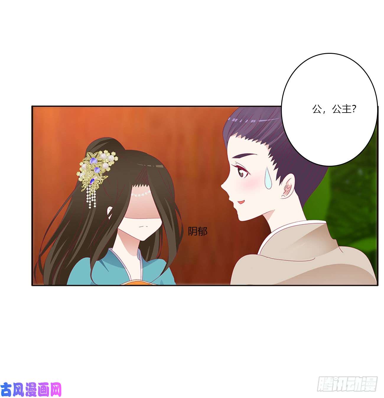 通灵妃我不许你走！
