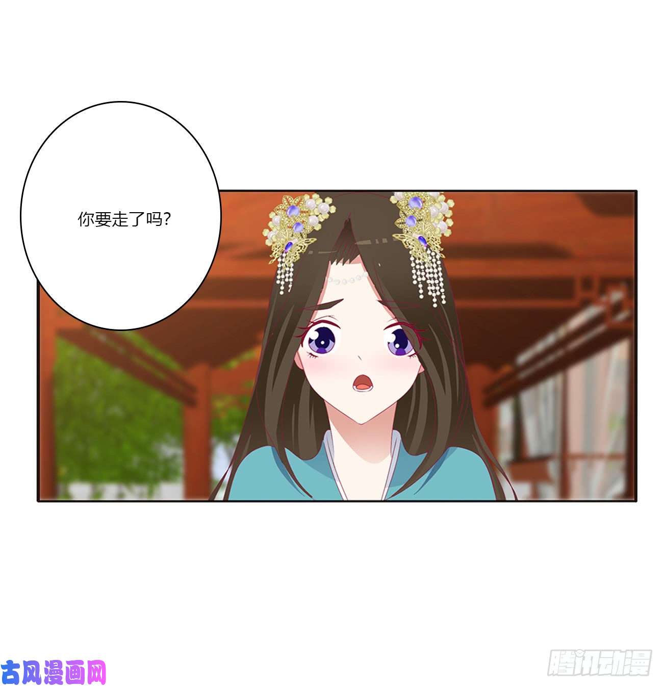 通灵妃我不许你走！