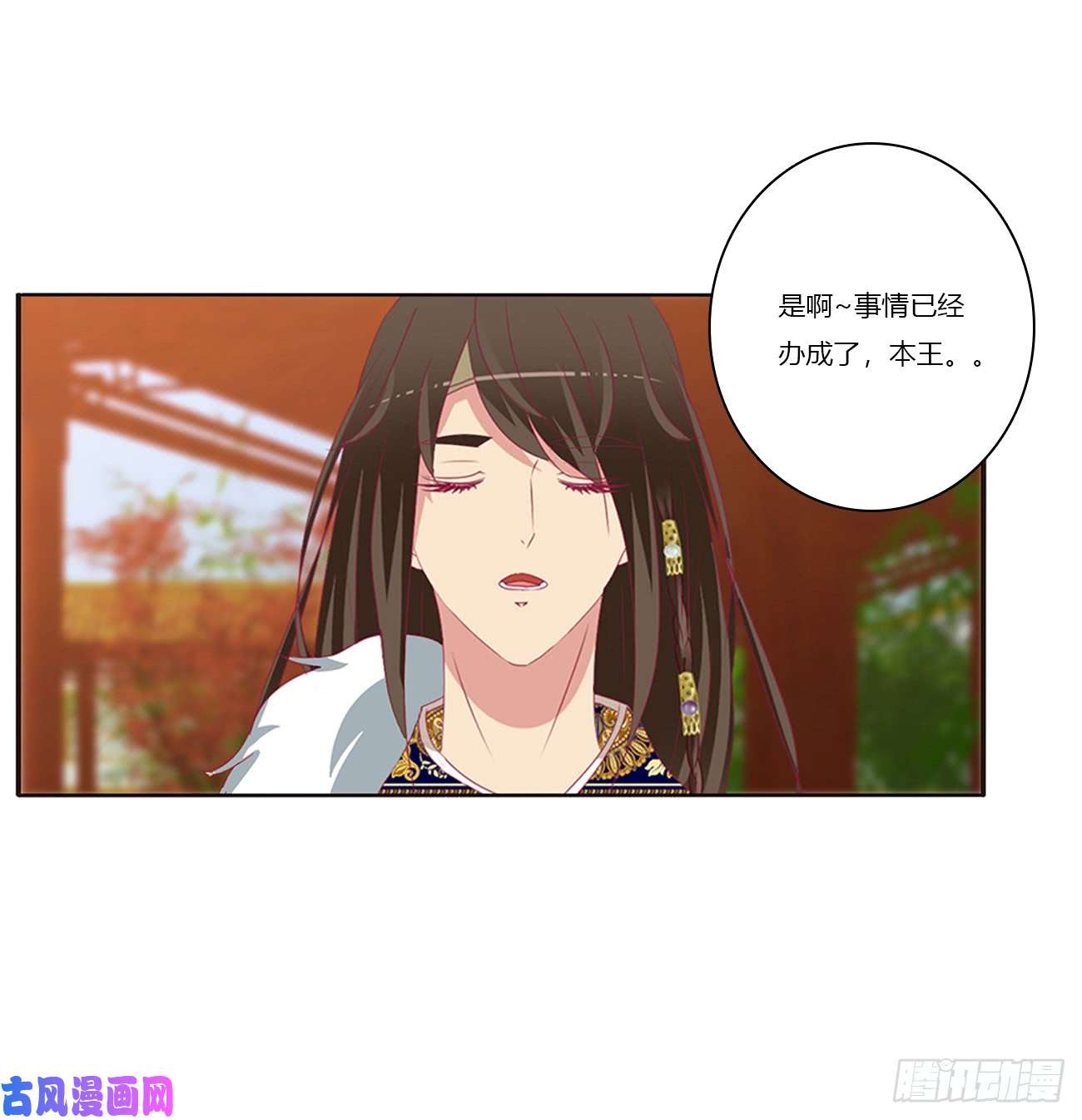 通灵妃我不许你走！