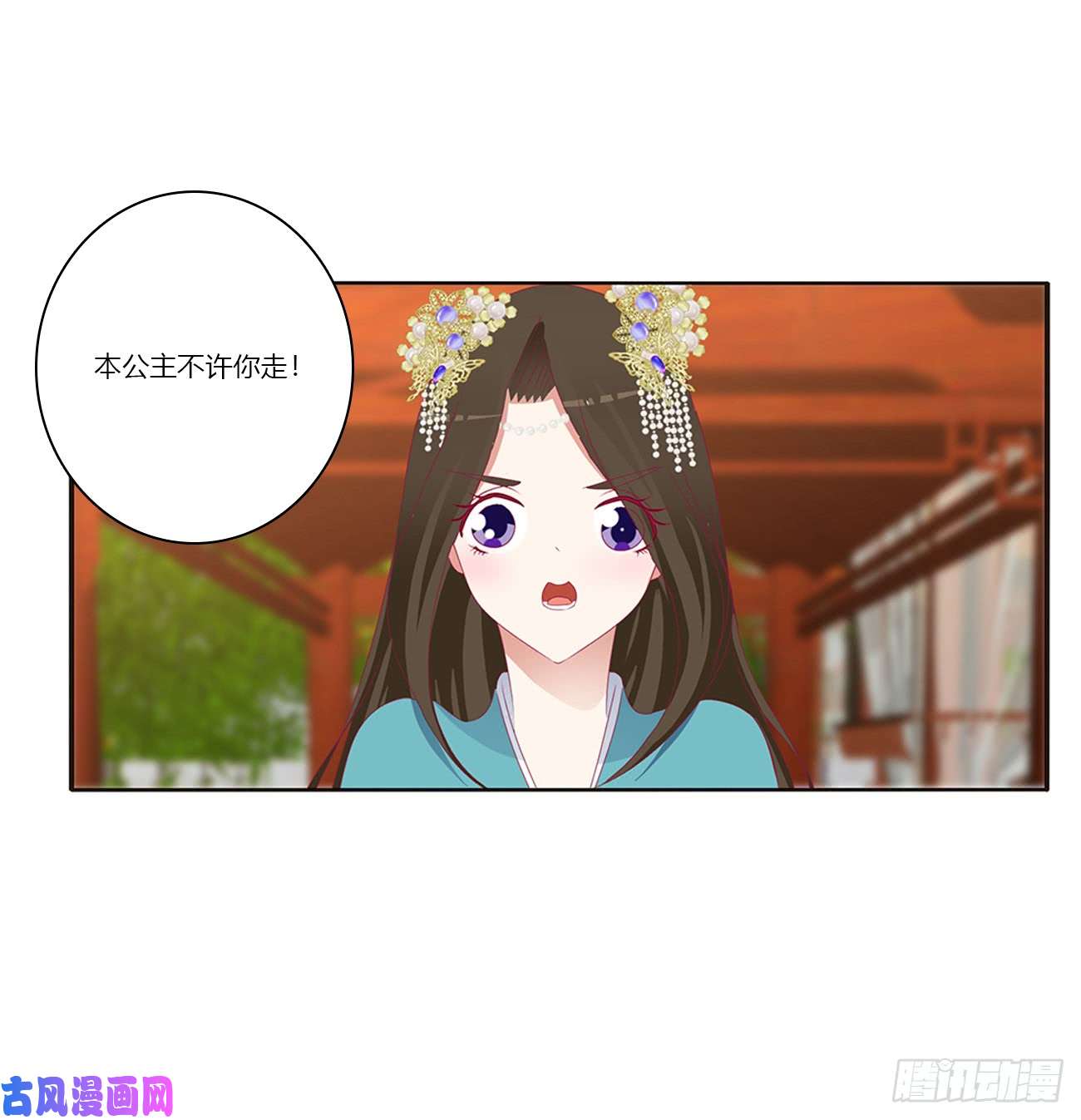 通灵妃我不许你走！