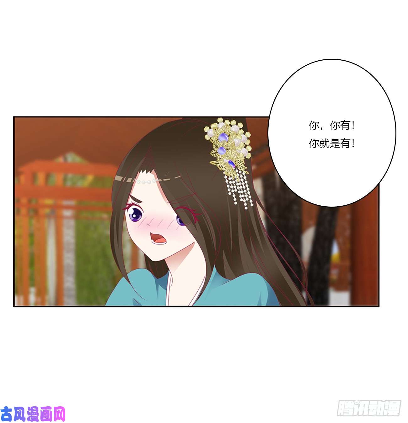 通灵妃我不许你走！