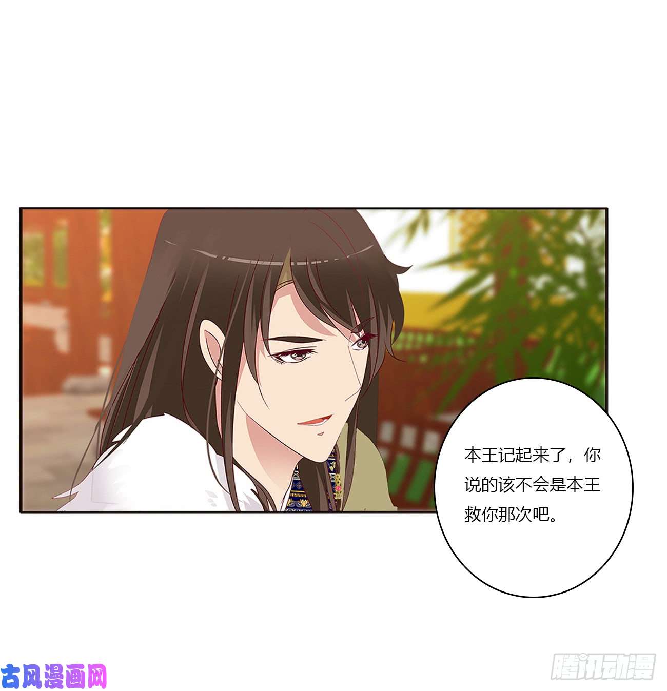 通灵妃我不许你走！