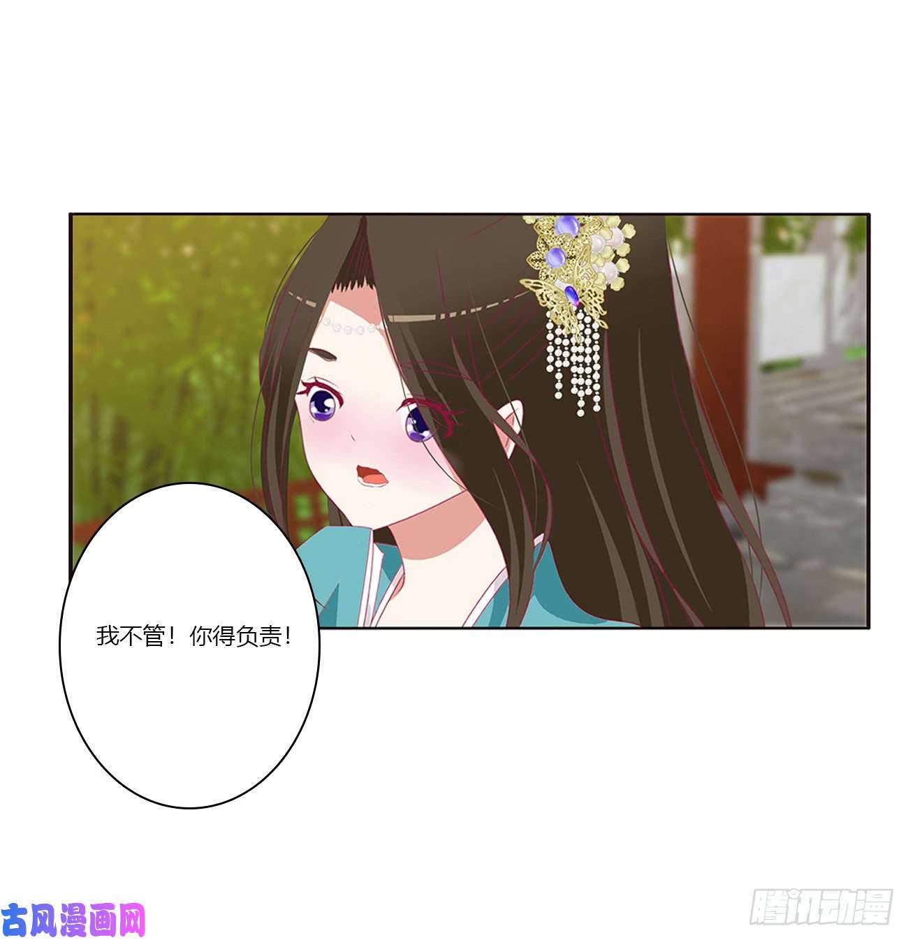 通灵妃我不许你走！