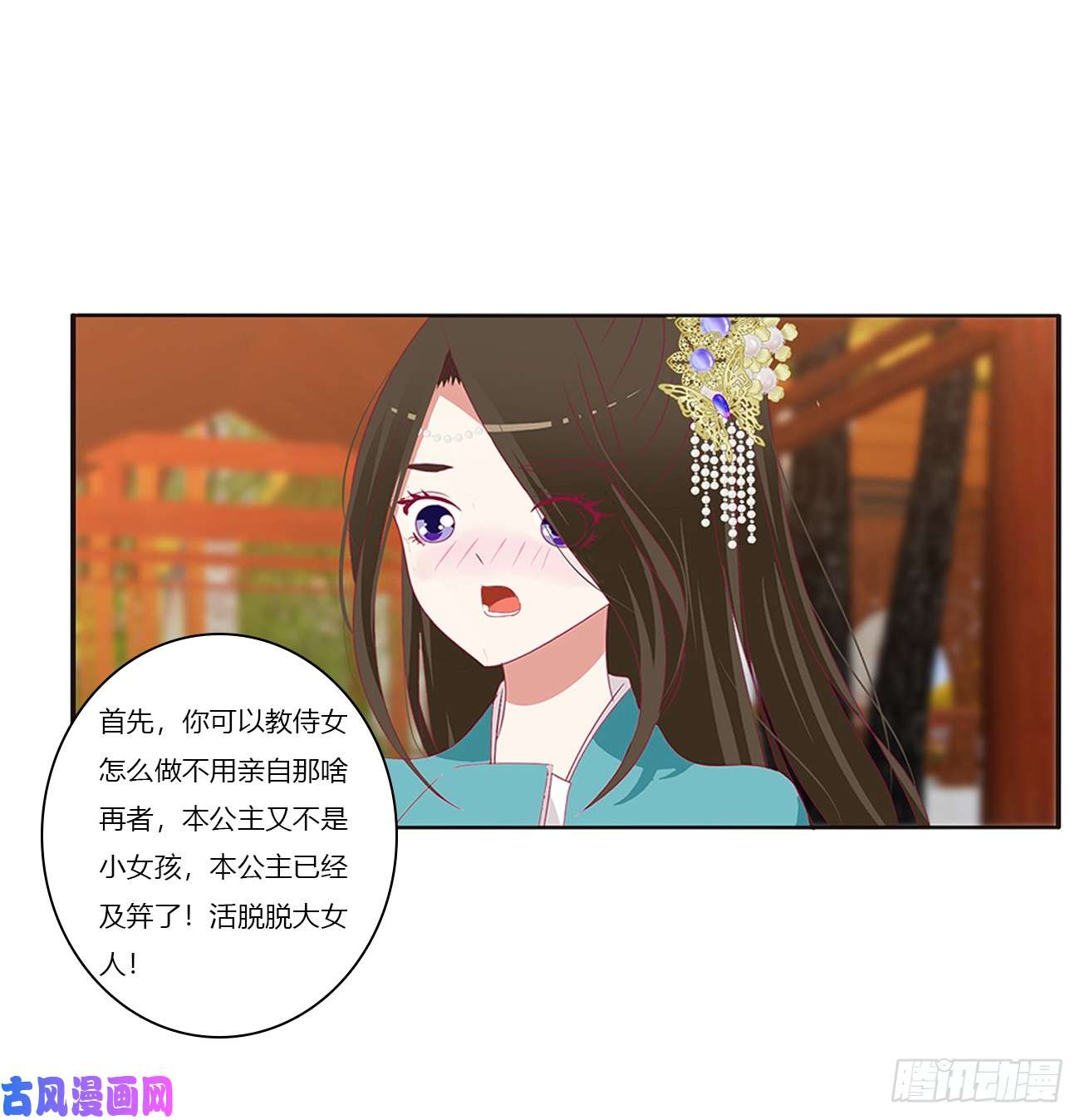通灵妃我不许你走！