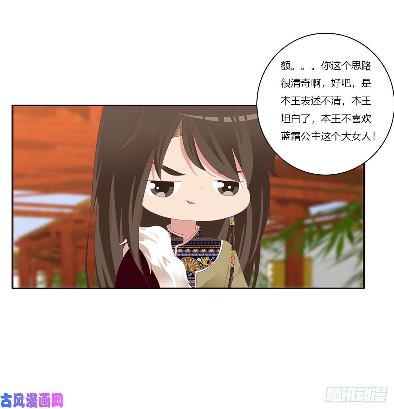 通灵妃我不许你走！