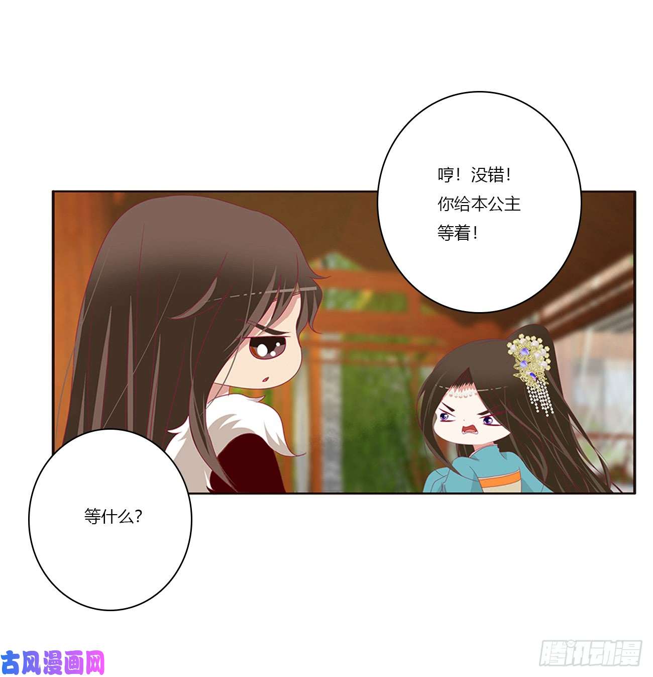 通灵妃我不许你走！