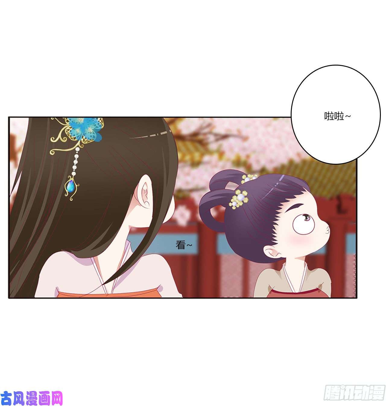 通灵妃我不许你走！