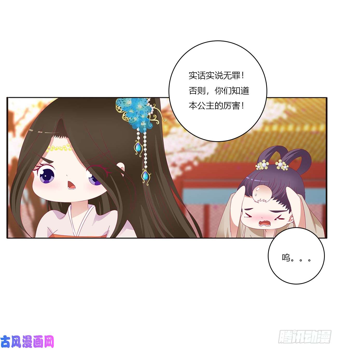 通灵妃我不许你走！
