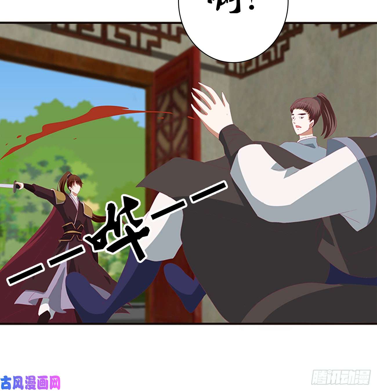 通灵妃都给我死！