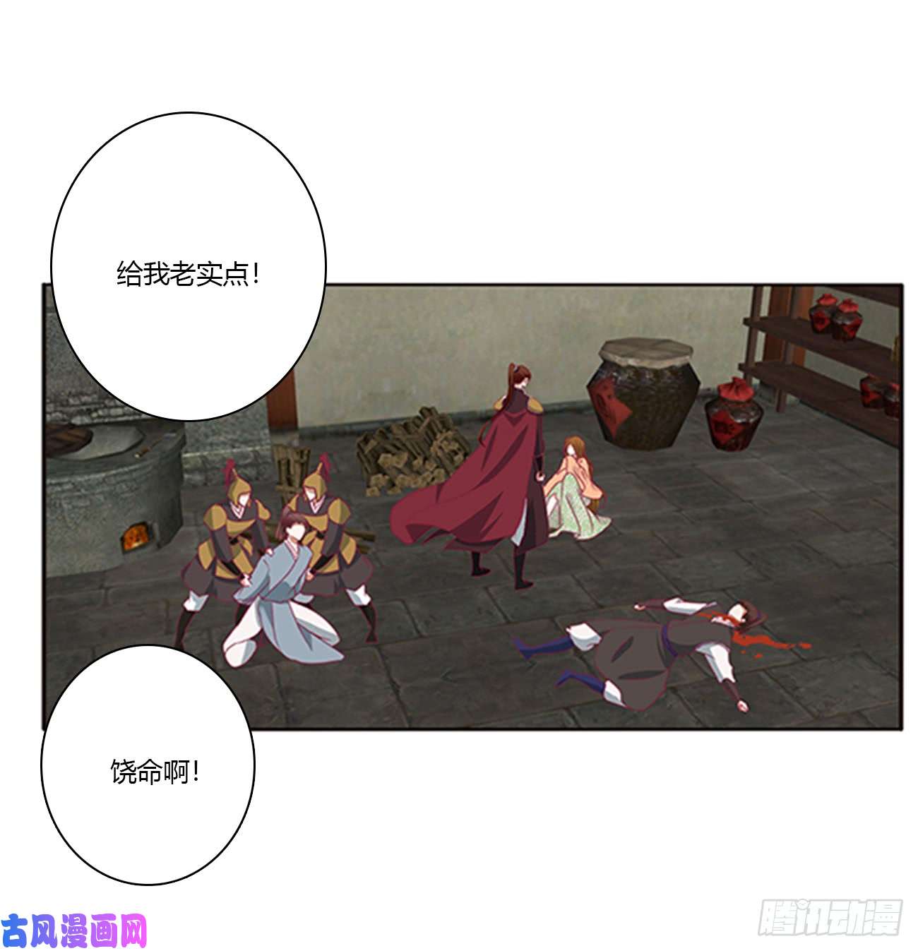 通灵妃都给我死！