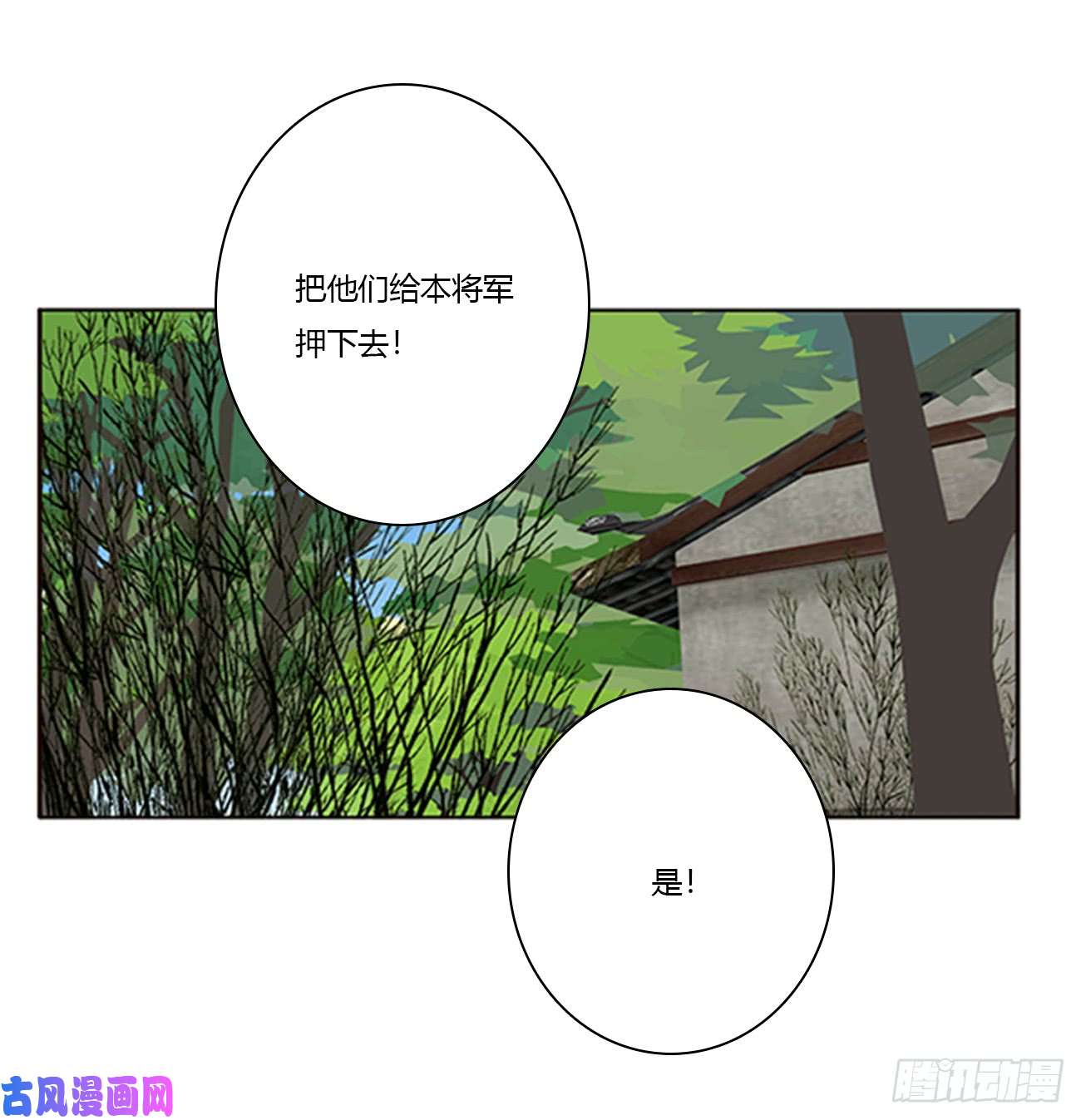 通灵妃都给我死！