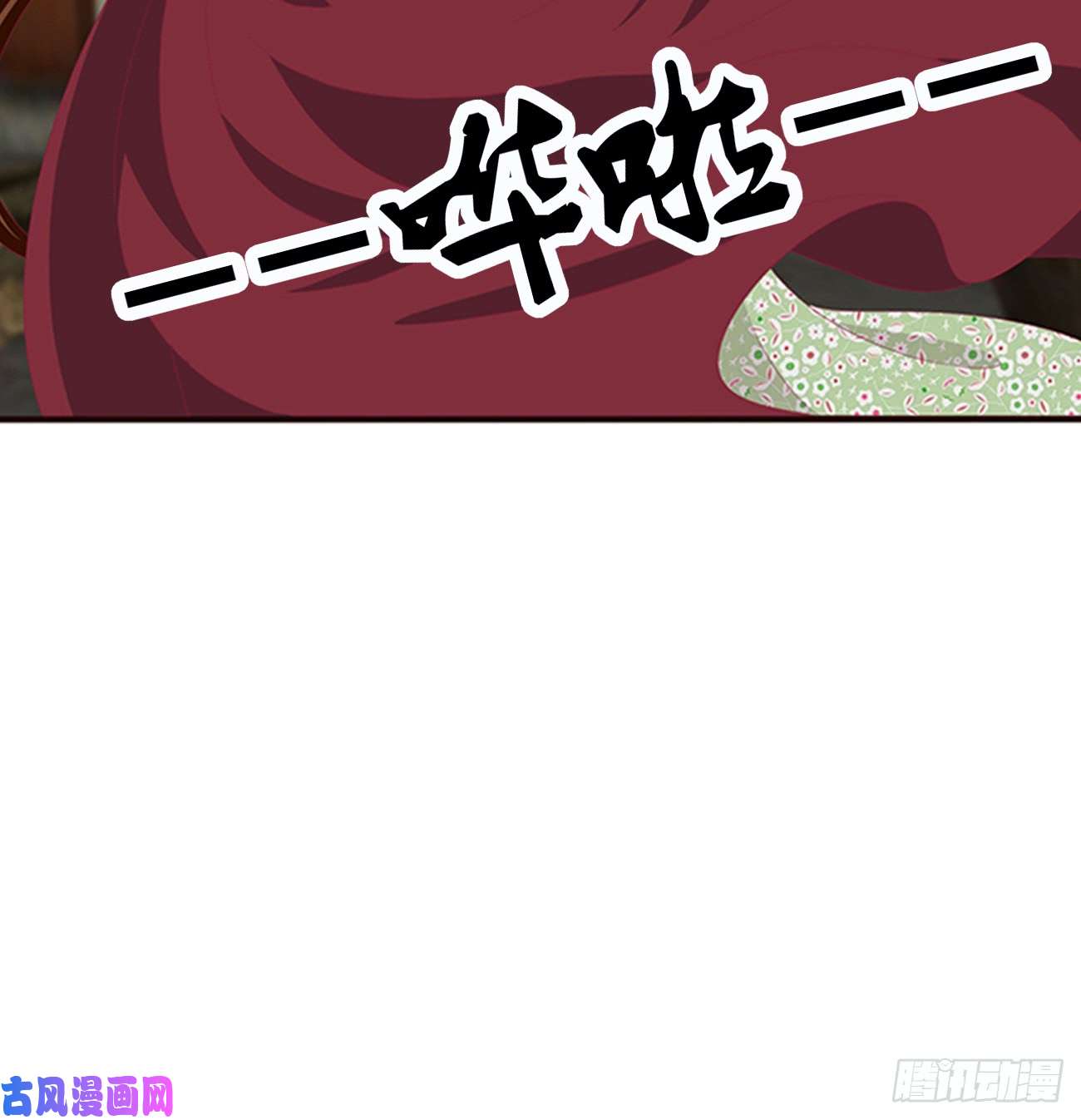 通灵妃都给我死！