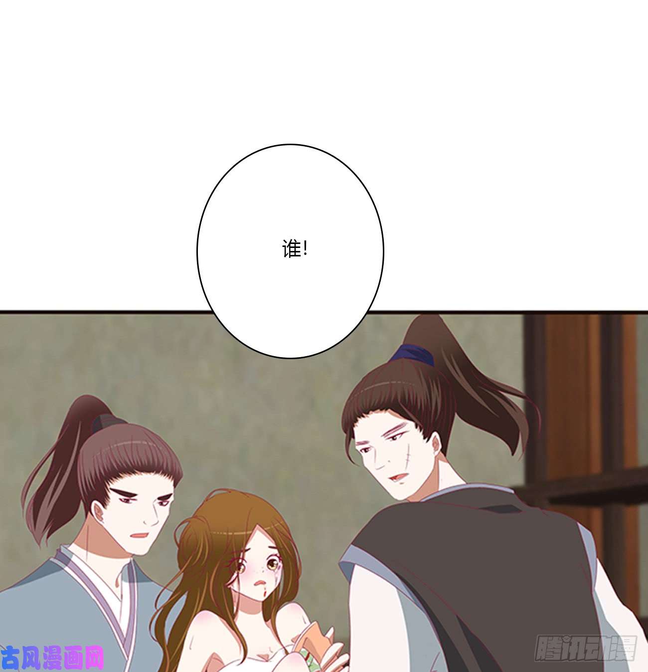 通灵妃都给我死！