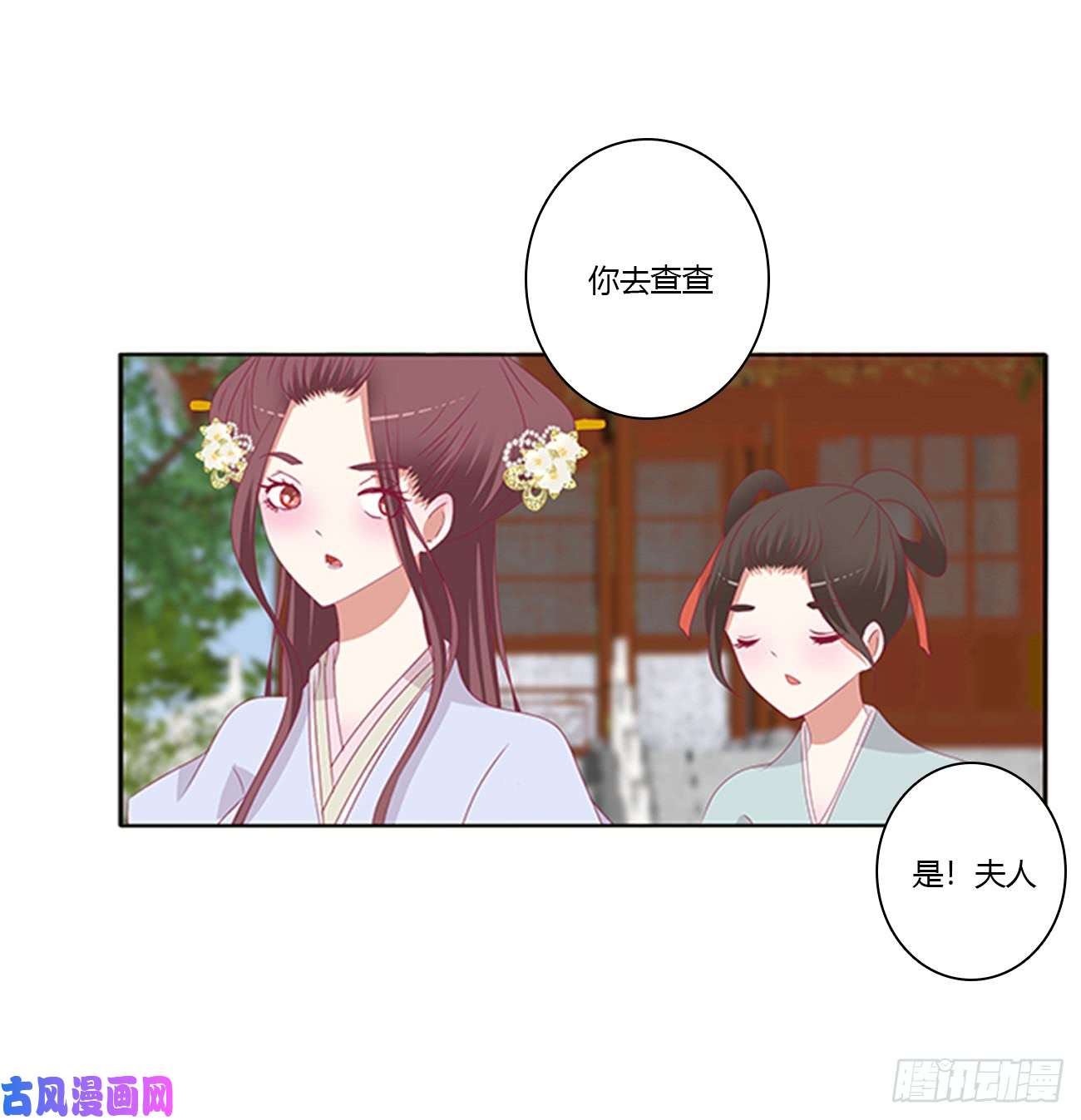 通灵妃都给我死！