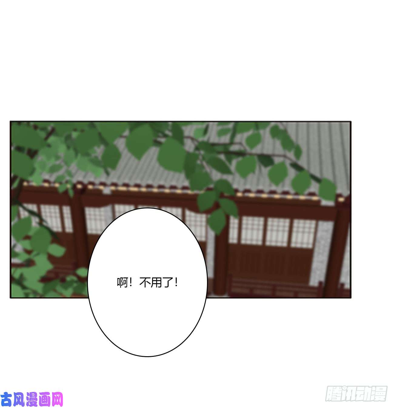 通灵妃都给我死！