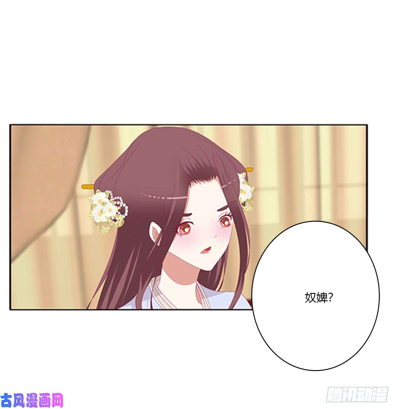 通灵妃都给我死！