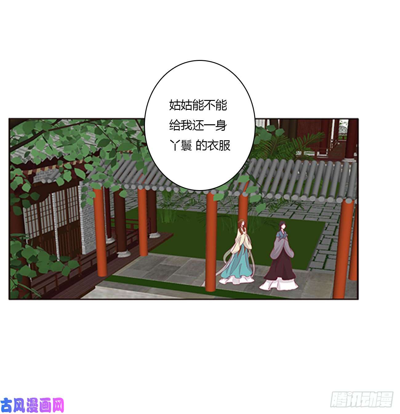 通灵妃都给我死！