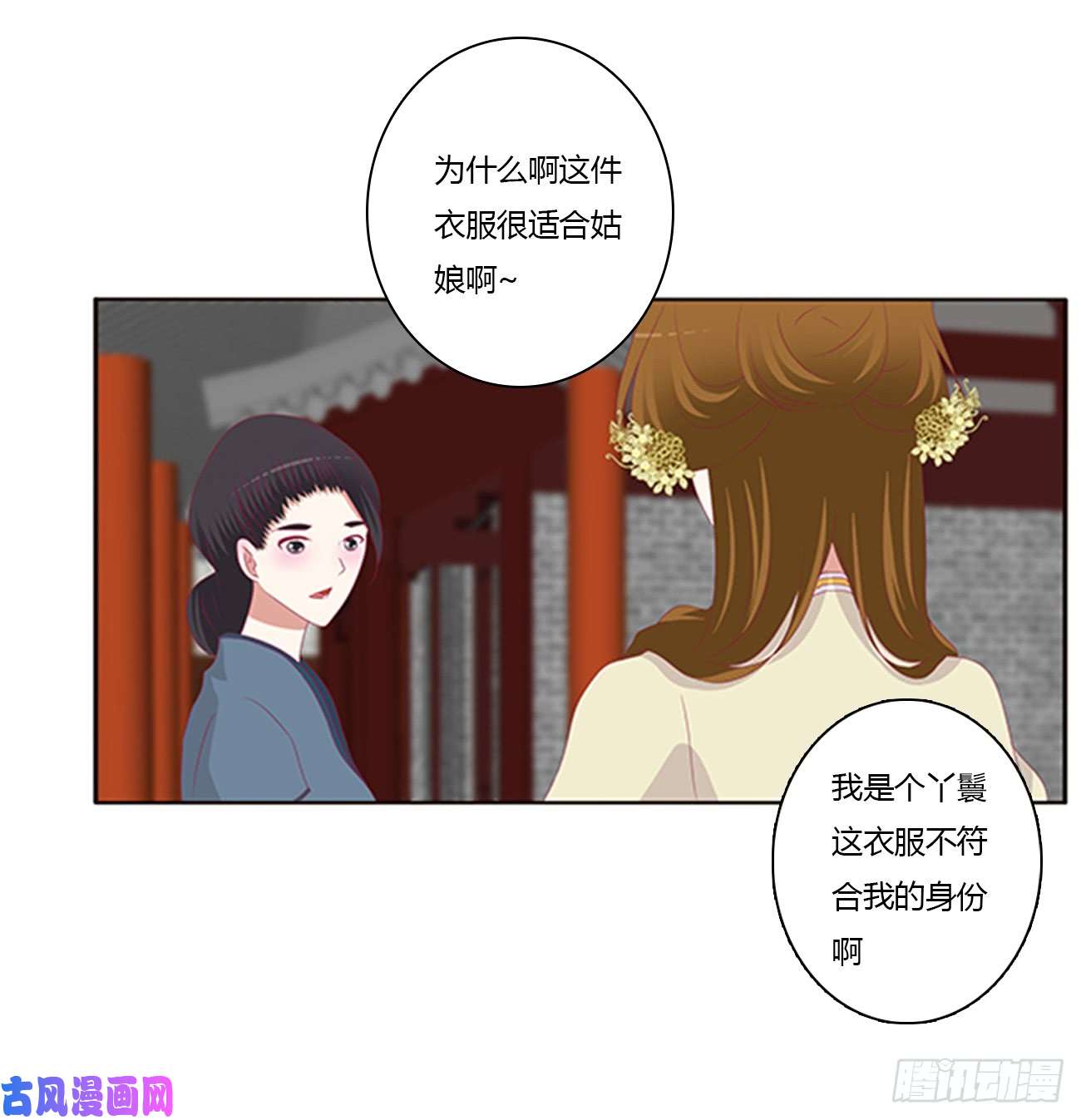 通灵妃都给我死！