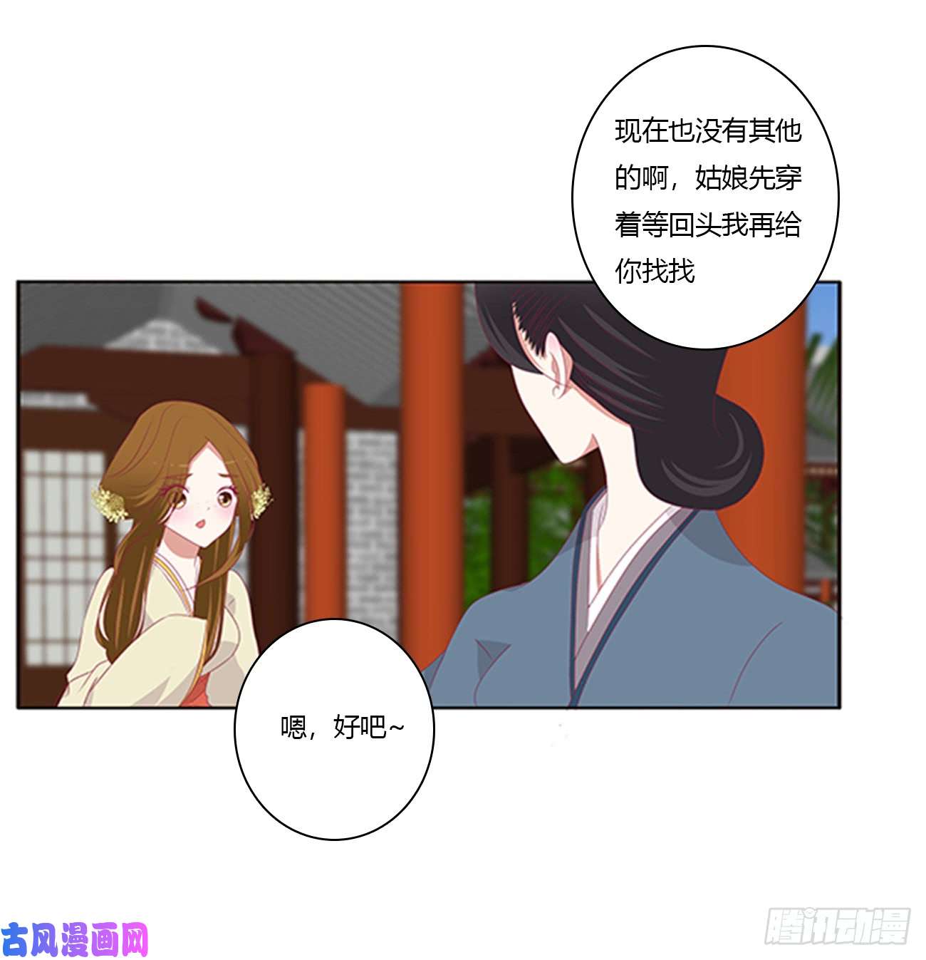 通灵妃都给我死！