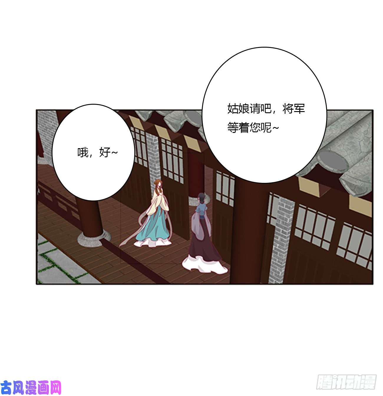 通灵妃都给我死！