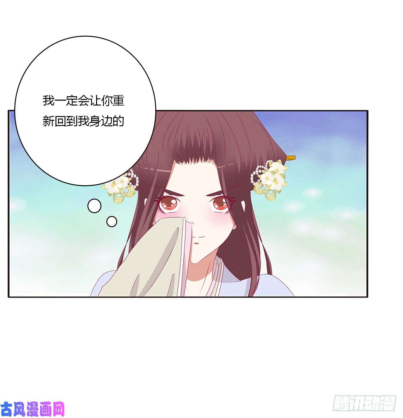 通灵妃夫妻密事