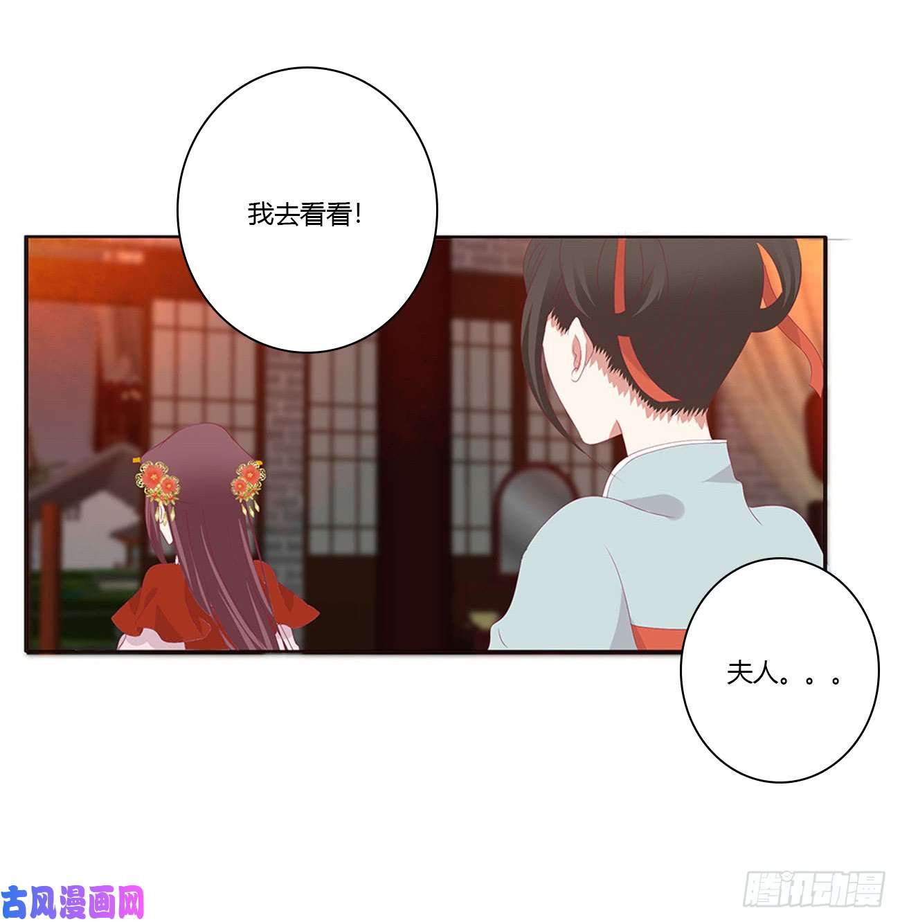 通灵妃夫妻密事