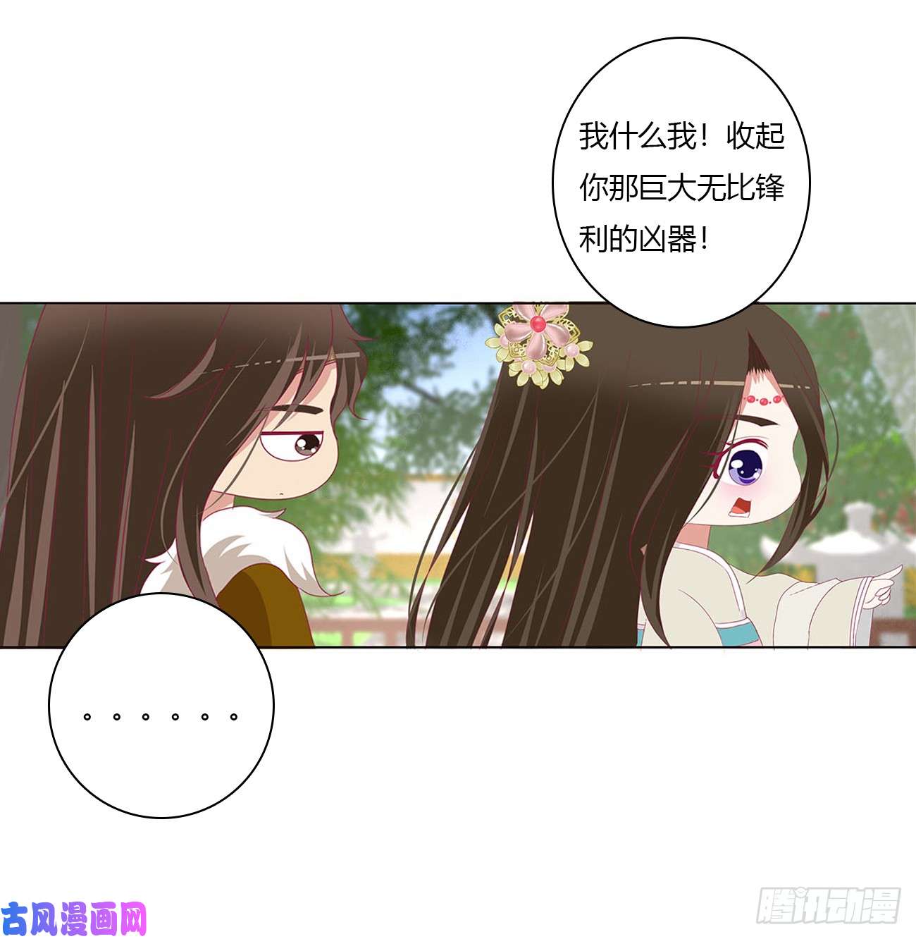 通灵妃一起秀恩爱