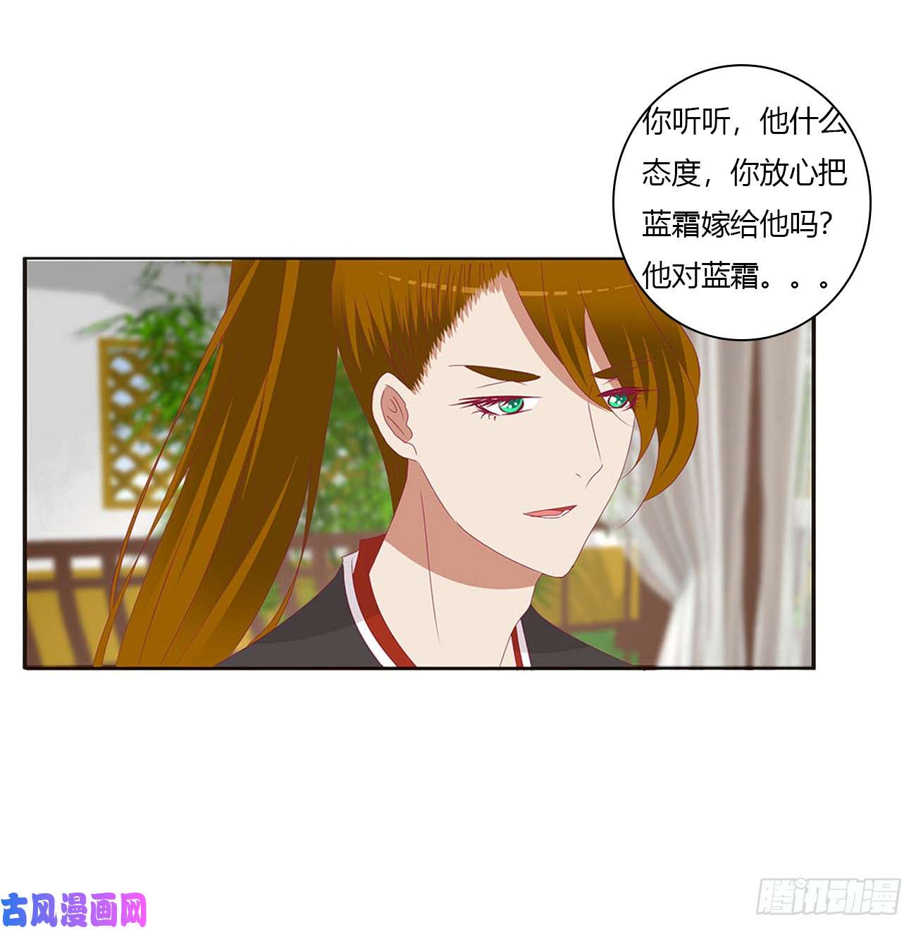 通灵妃一起秀恩爱