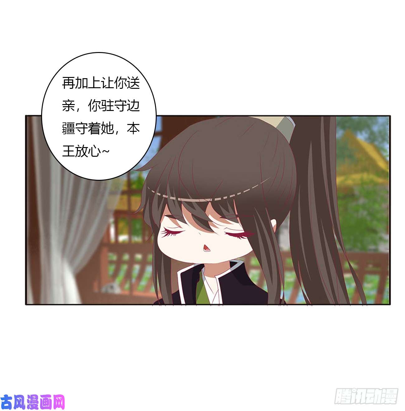 通灵妃一起秀恩爱