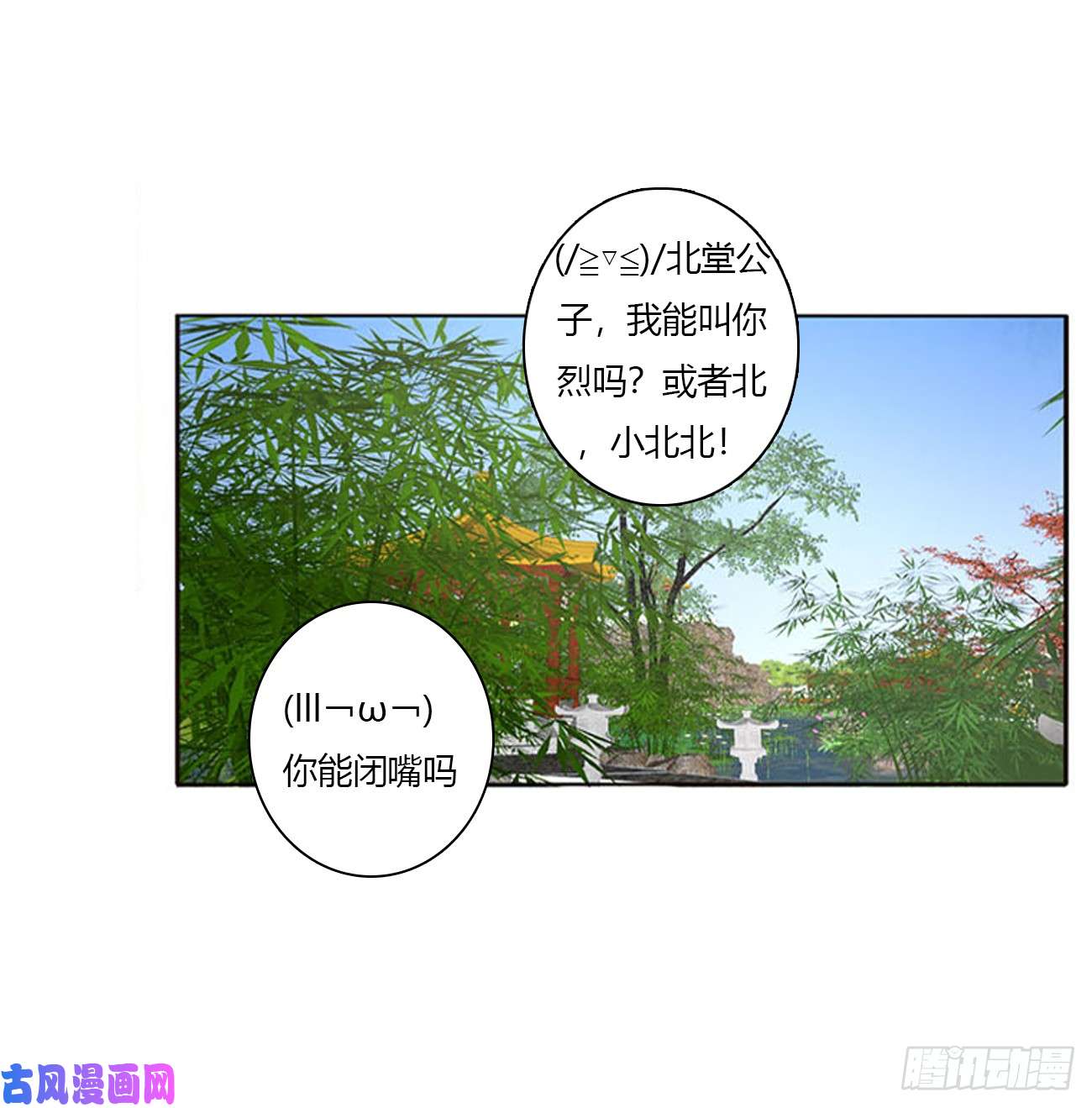 通灵妃一起秀恩爱